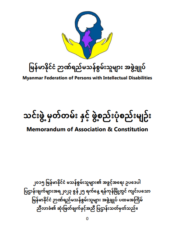 Constitution
