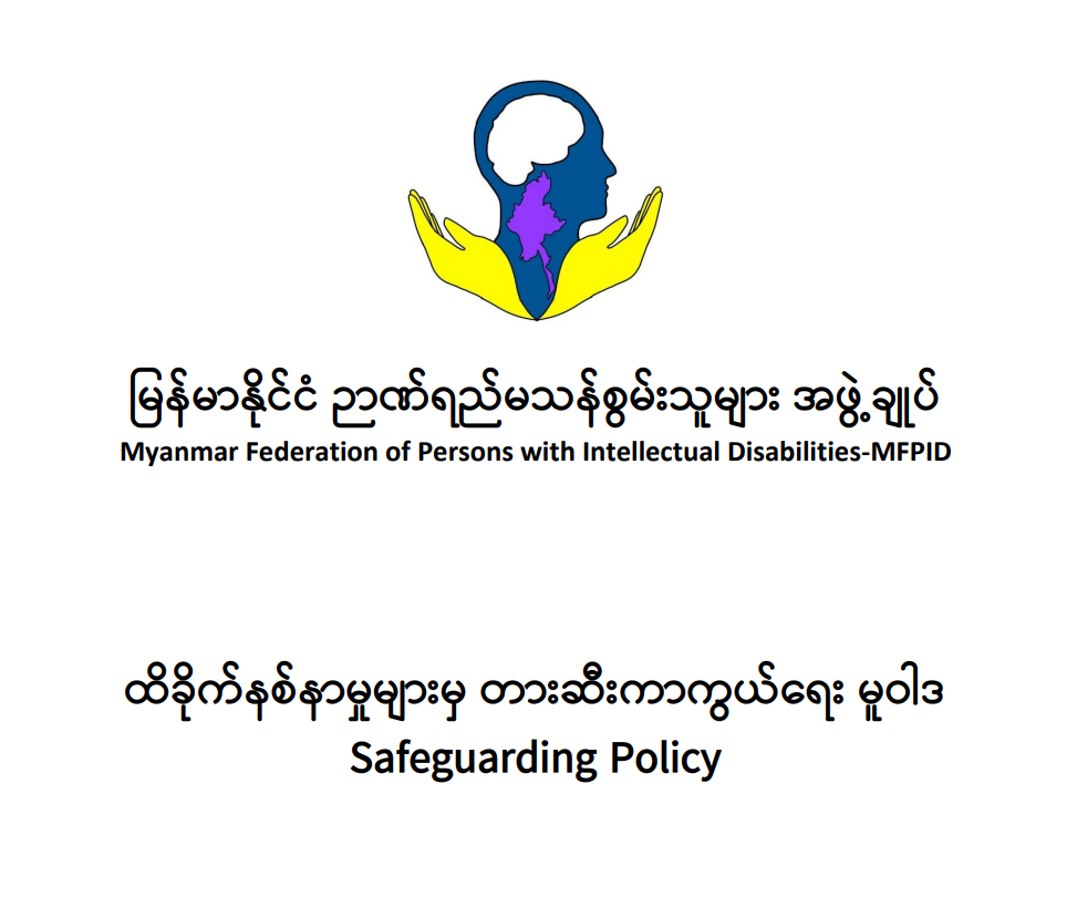 Safeguarding Policy